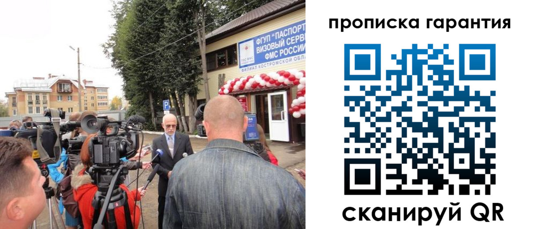 прописка в квартире в Судаке