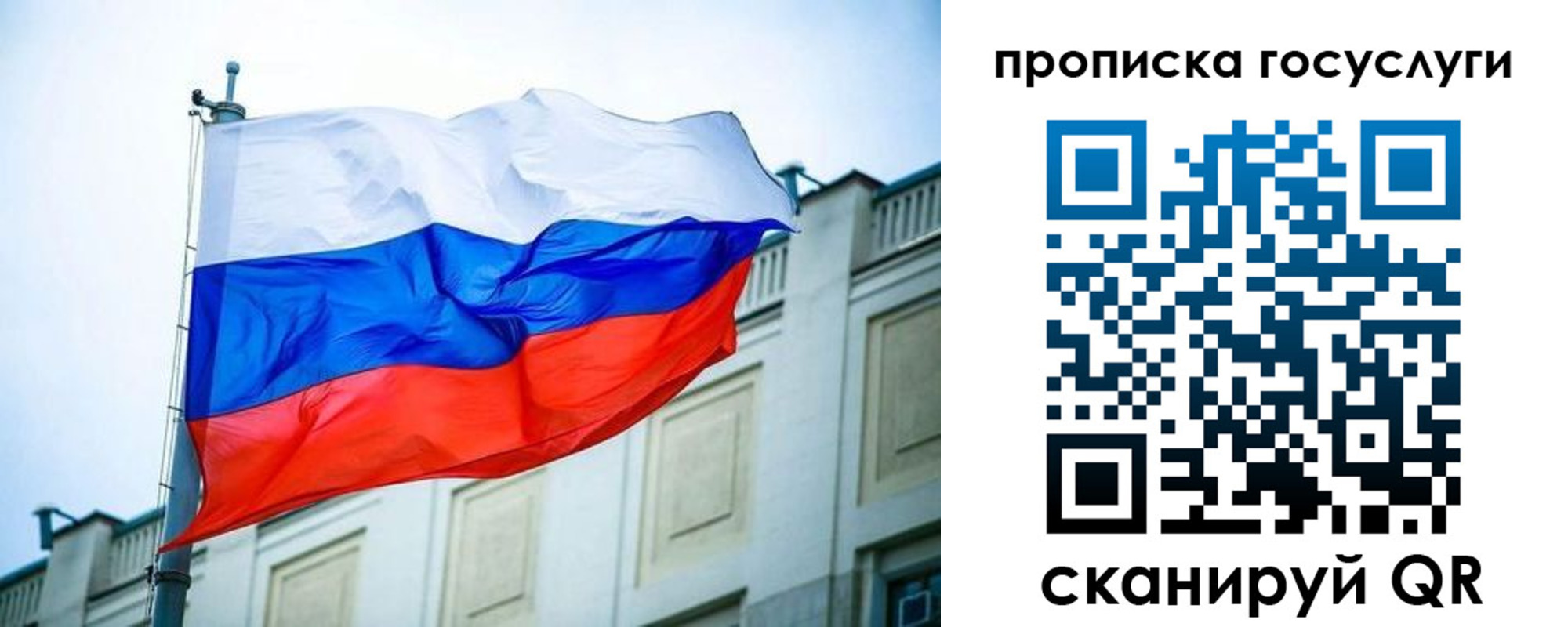 временная регистрация для всех в Судаке