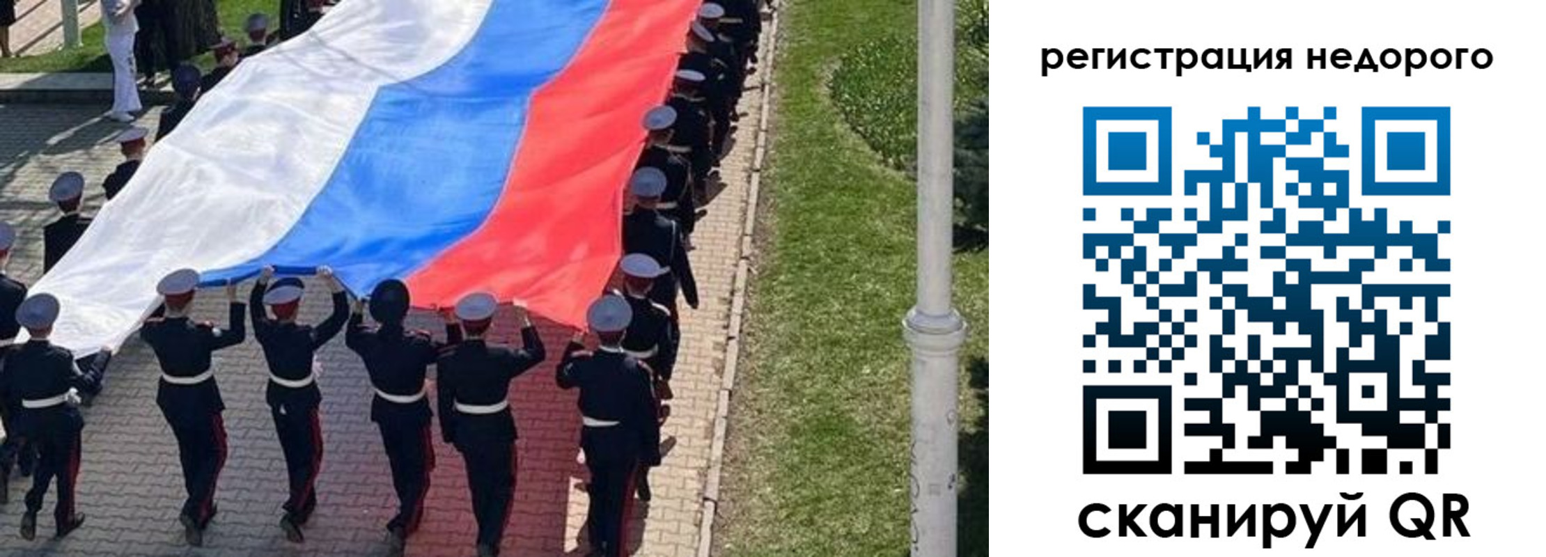 прописка в Судаке