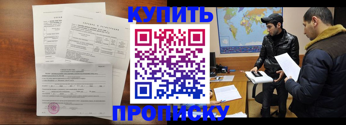 прописка паспорт в Судаке