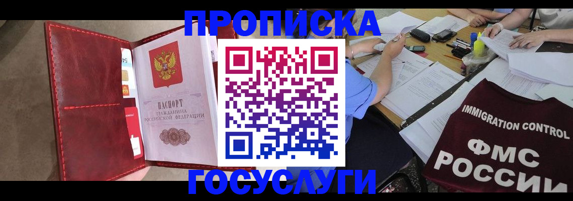 временная регистрация недорого в Судаке