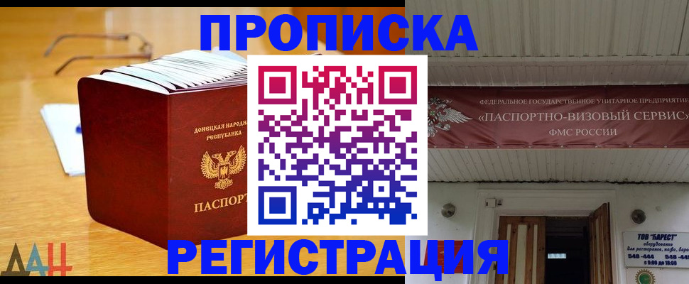 временная регистрация адрес в Судаке