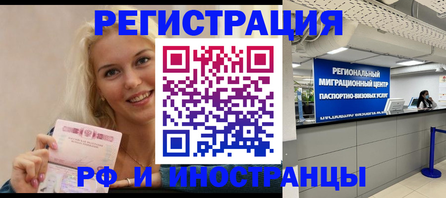 прописка ребенка в Судаке