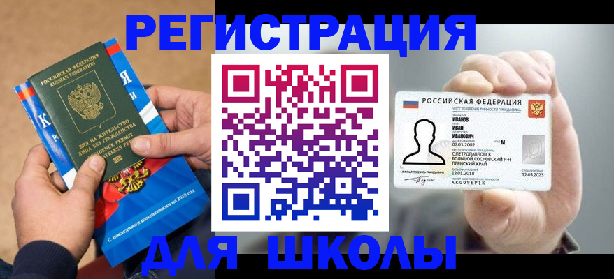 прописка в квартире в Судаке