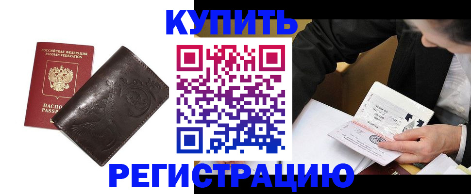 прописка для военкомата в Судаке