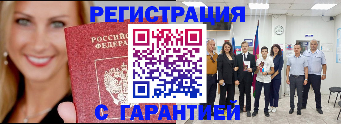 временная регистрация госуслуги в Судаке