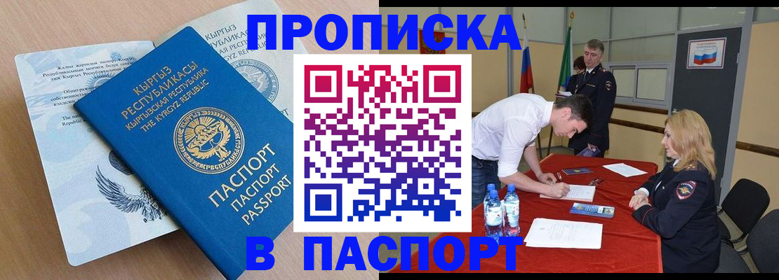 временная регистрация для всех в Судаке